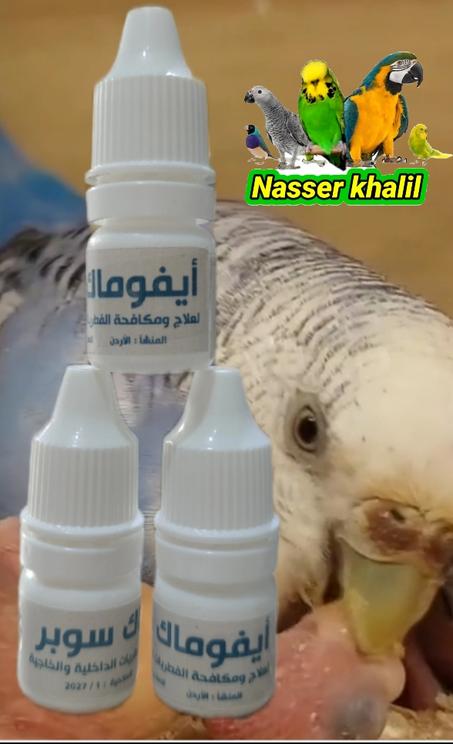 افوماك اردني 5 ملي