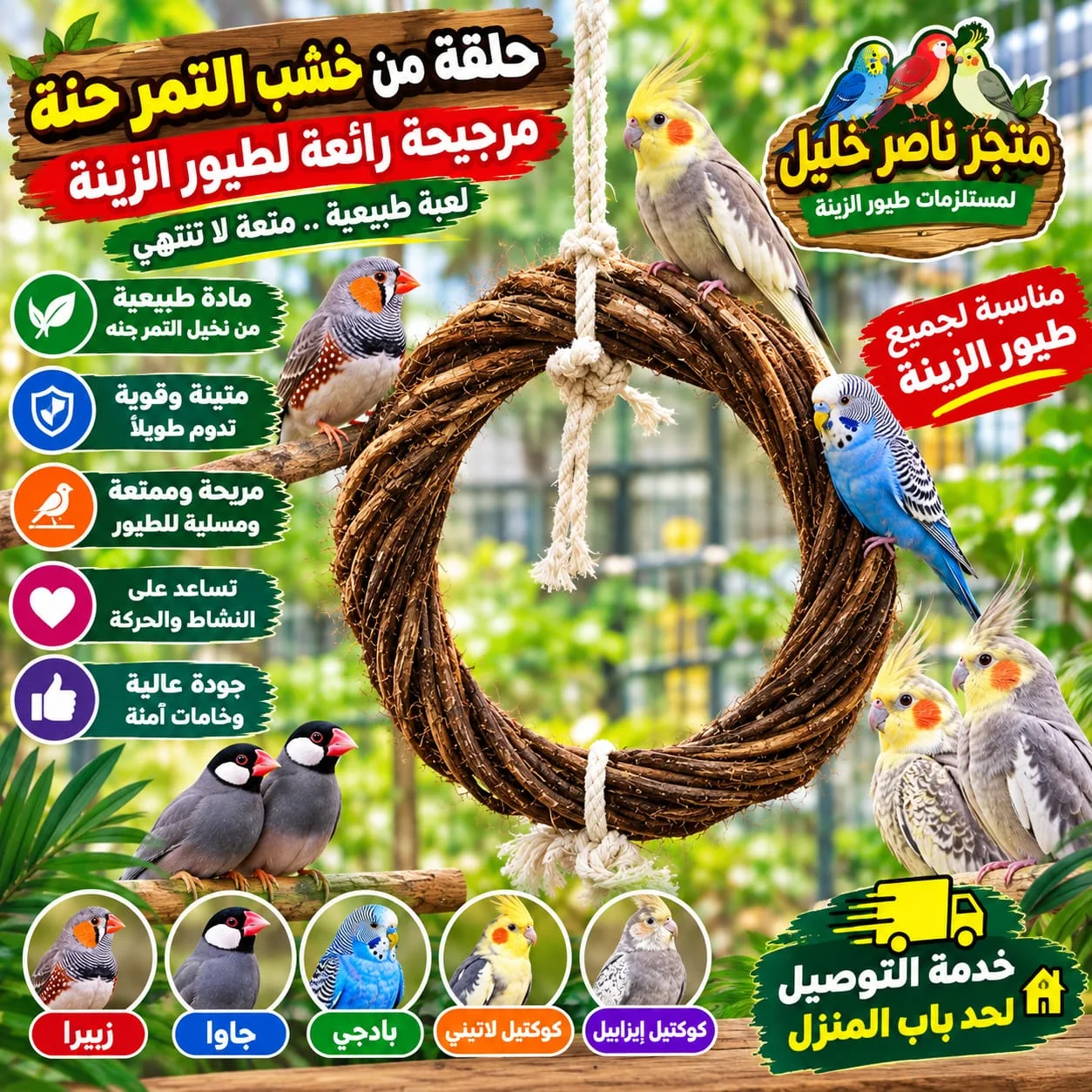 دلايه شكل دائره من خشب التمر حنه
