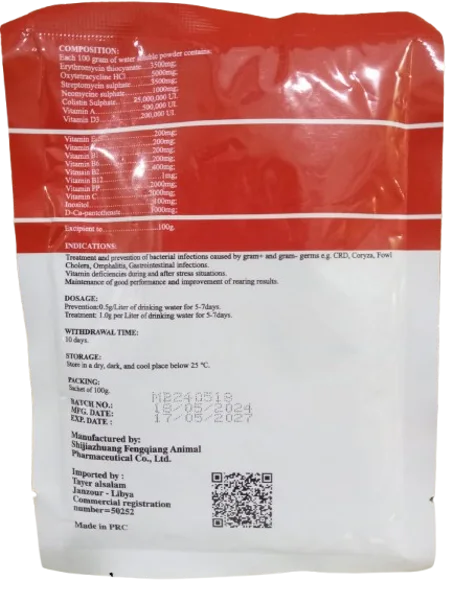 موبيسيريل (MOBISERYL) معوي وتنفس وزن 10 جرام