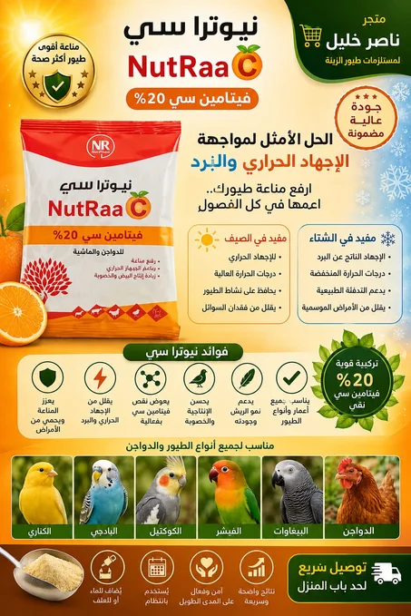 فيتامين سي