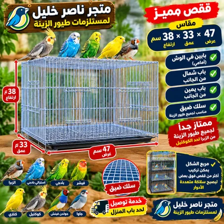 قفص طيور زينة  50 عرض  40 ارتفاع  35 عمق