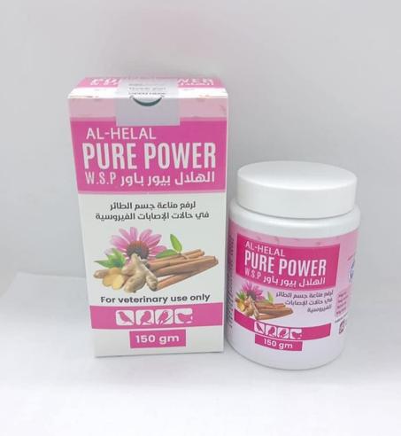 بيور بور  رافع مناعه ممتاز  PURE POWER