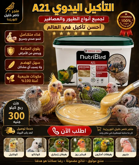تاكيل يدوي A21 وزن ربع كيلو