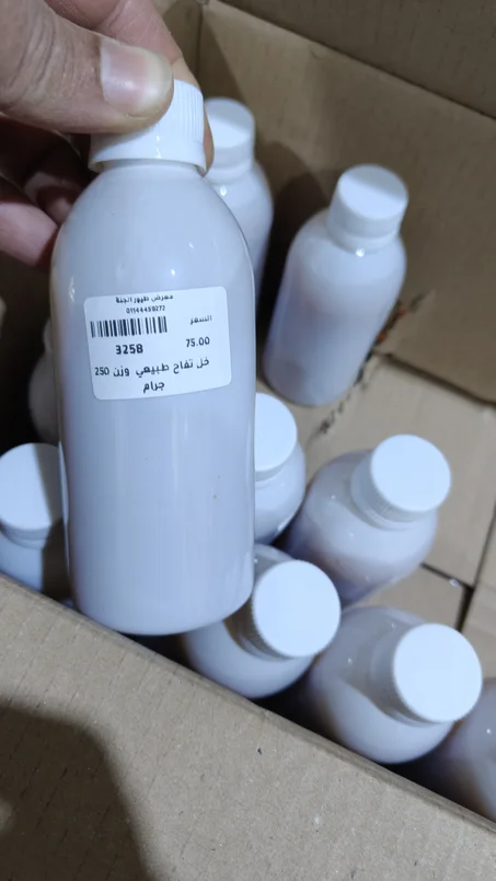 خل تفاح طبيعي