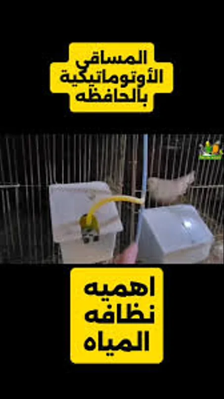 مسقه حمام اتوماتيك بالحافظه والخرطوم