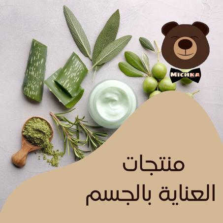 Produits de soins corporels