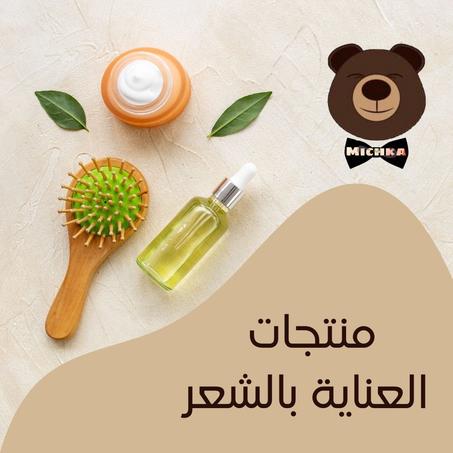 Produits de soins capillaires