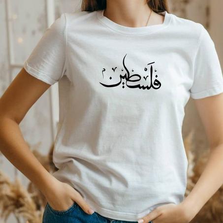 pull femme فلسطين