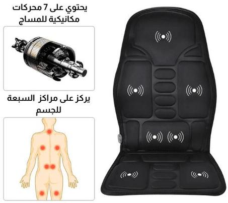 كرسي مساج الطبي لسيارة و المنزل للتخلص من الام الظهر