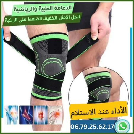 دعامة الركبة الطبية والرياضية للحماية والتخلص من الالام