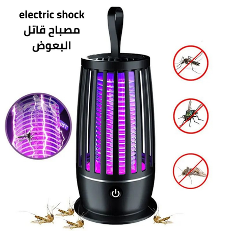electric shock مصباح قاتل البعوض