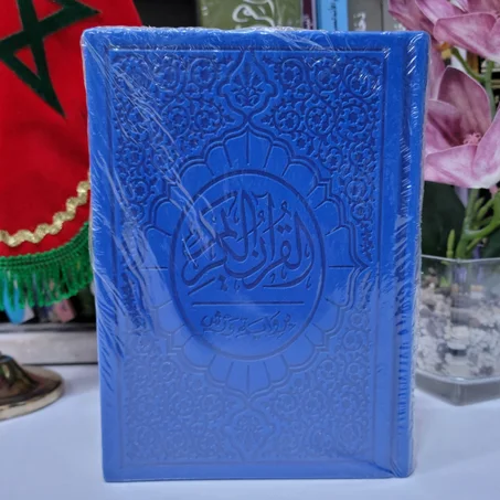 مصحف برواية ورش عن الإمام نافع