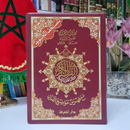 مصحف فني برواية حفص عن عاصم
