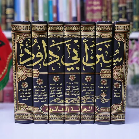 سنن أبي داود