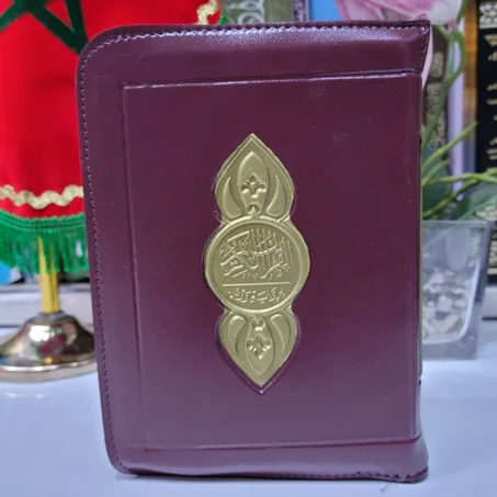 مصحف برواية ورش عن نافع