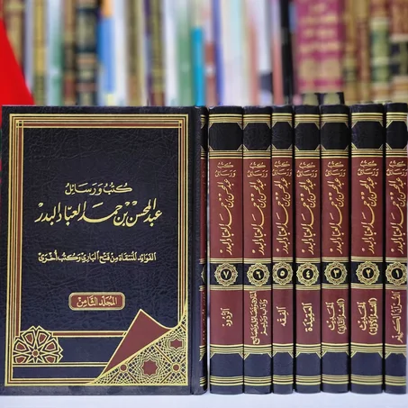 كتب ورسائل عبد المحسن بن محمد العباد البدر