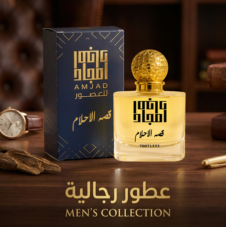 عطور رجالية