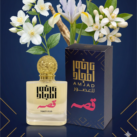 عطر قصة الوردي سحر الكراميل والباشن فروت 50 ملي