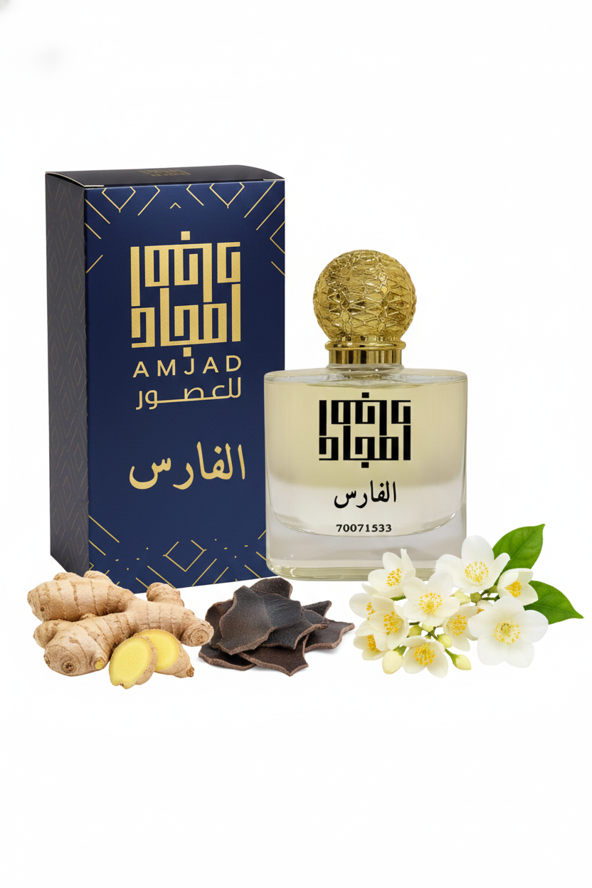 عطر الفارس (Al Fares) | فخامة الجلود 50 ملي