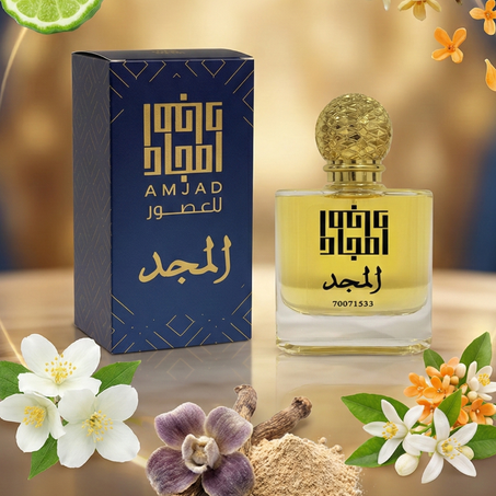 عطر المجد (Al Majd) | فخامة السوسن وعبق الفانيليا 50 ملي