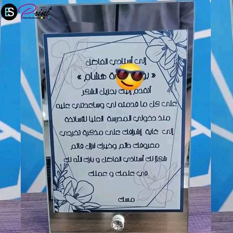 cadre en verre personnalisé