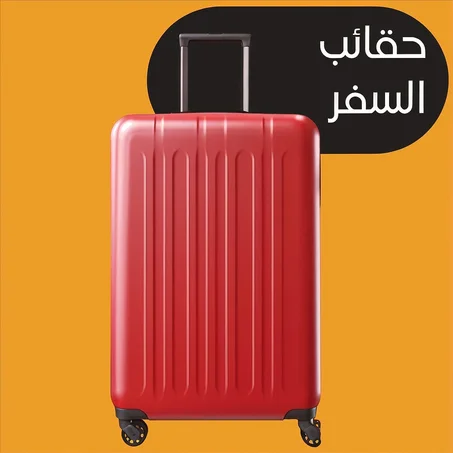 Valises & trolleys