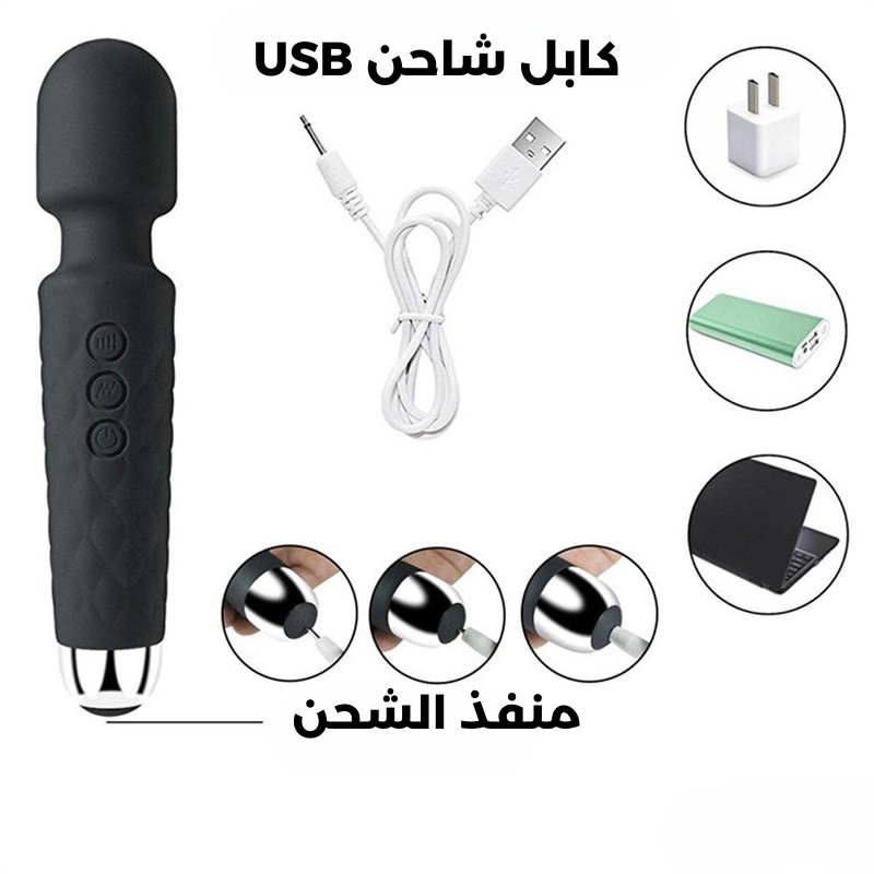 جهاز مساج إلكتروني محمول