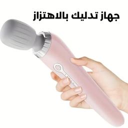 جهاز تدليك بالاهتزاز