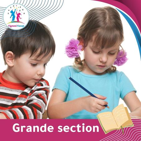 (Gs) من 5-6 سنوات