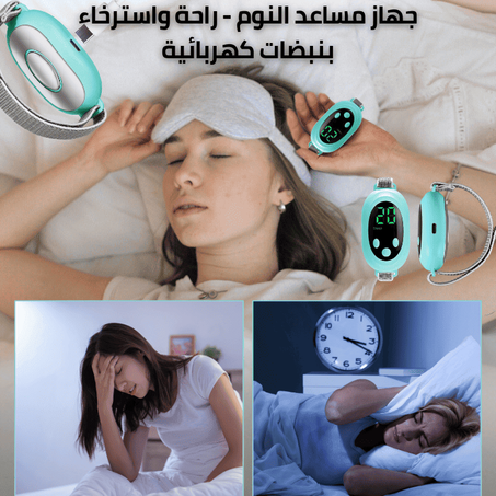 جهاز مساعد النوم بنبضات كهربائية