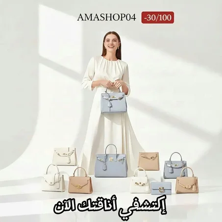 حقائب اليد للنساء