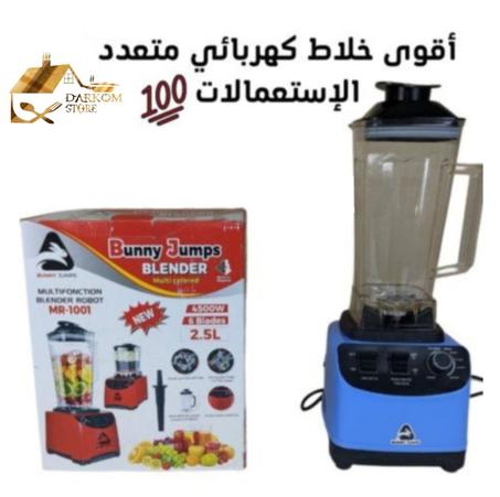 خلاط الكهربائي متعدد الوظائف