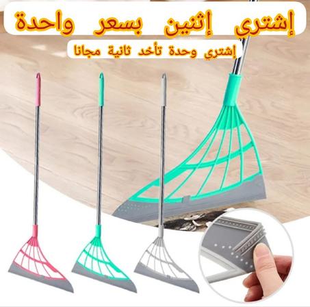 الممسحة سحرية 3 في 1