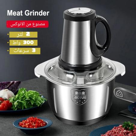 قطاعة الخضار و اللحم الكهربائية inox