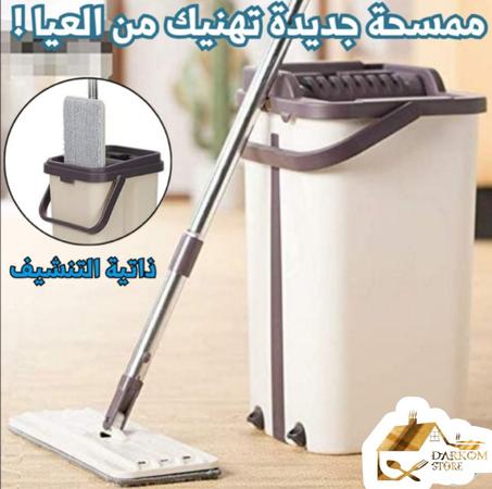 ممسحة سحرية الاكتر طلبا + 2 هدايا