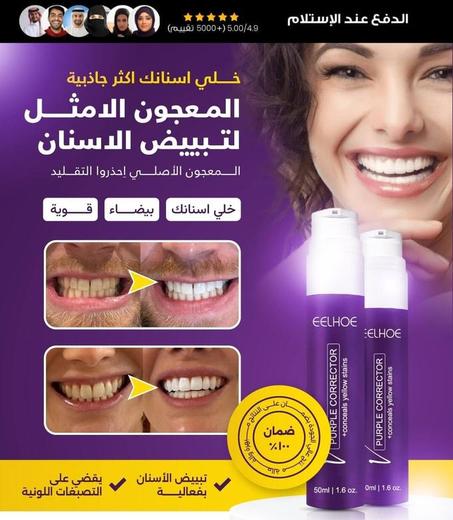 معجون أسنان