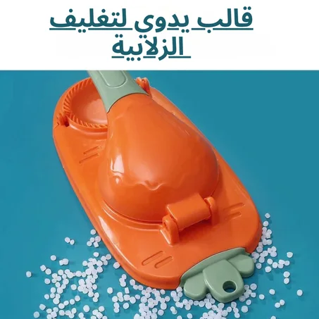 ضاغط العجين اليدوي