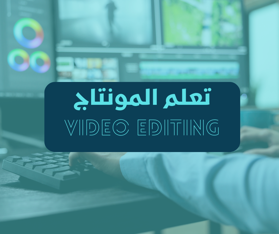 VIDEO EDITING