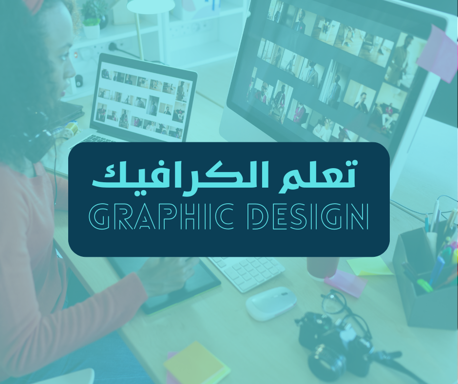 Graphic Design Lerning