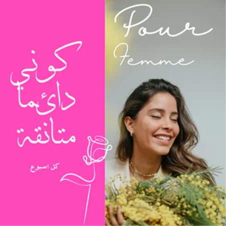لوازم و ملابس النساء