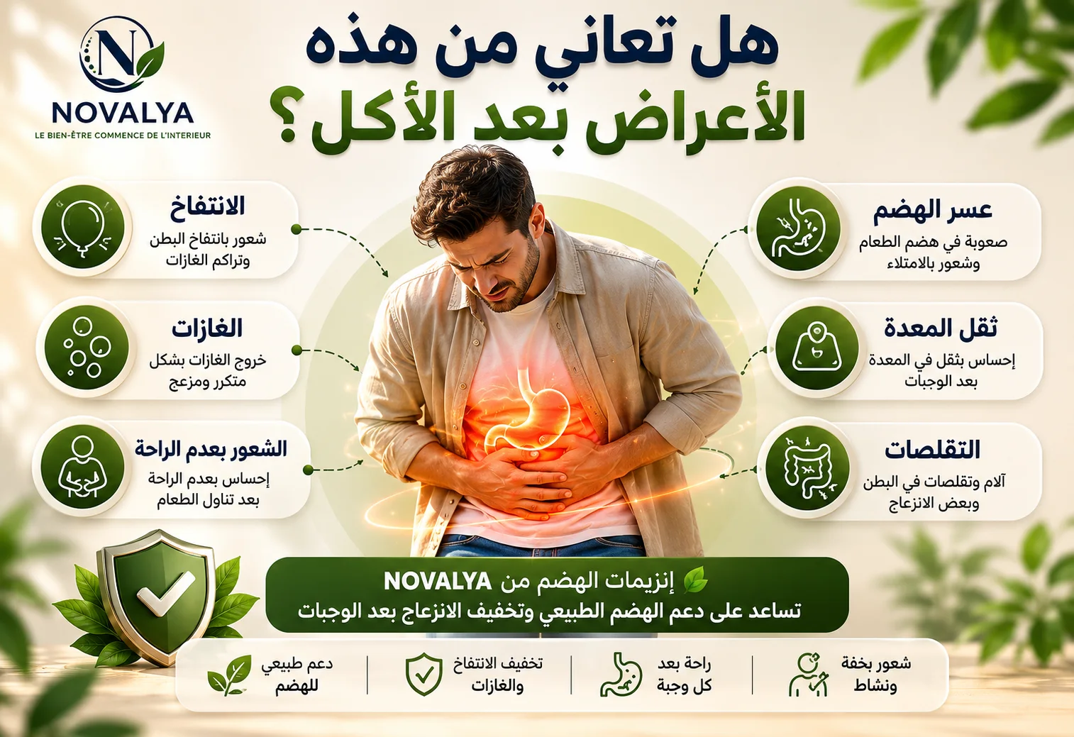 NOVALYA product