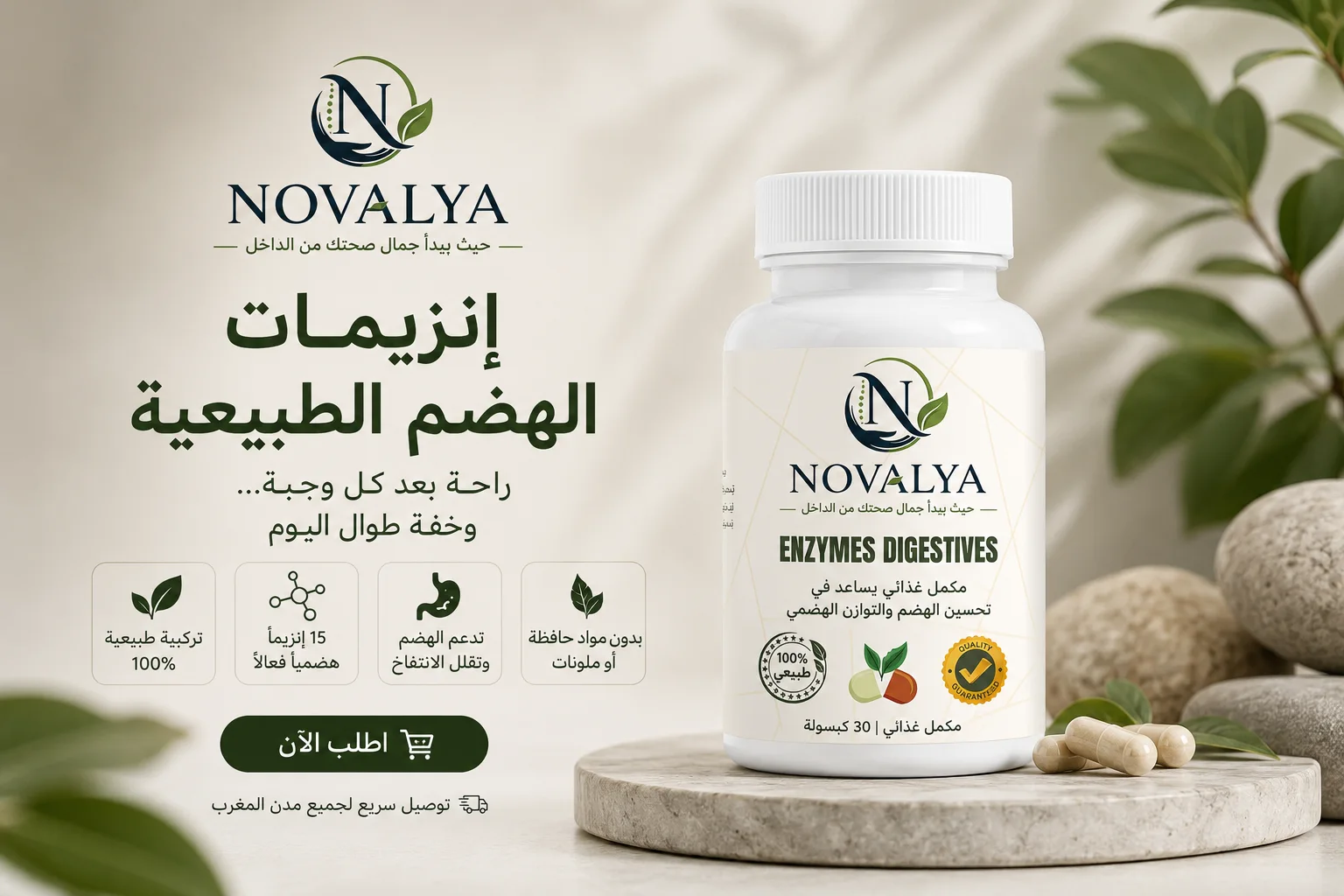 NOVALYA