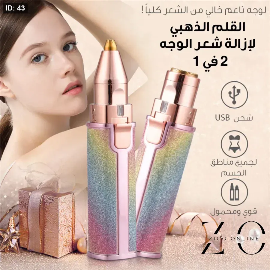✨💖 قلم إزالة شعر الوجه بلا ألم 💖✨ بلا وجع 😍 بلا جروح 😌 وبنتيجة ناعمة بحال الحرير 🌸 تصميم أنيق وسهل الاستعمال 💅