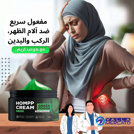 كريم المفاصل, العظام و الظهر