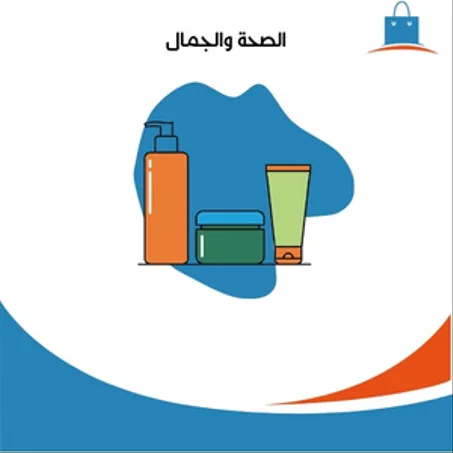 الصحة و الجمال