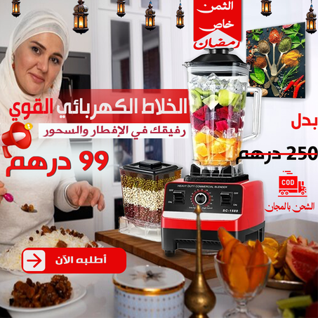 Silver Crest Blender 4500W