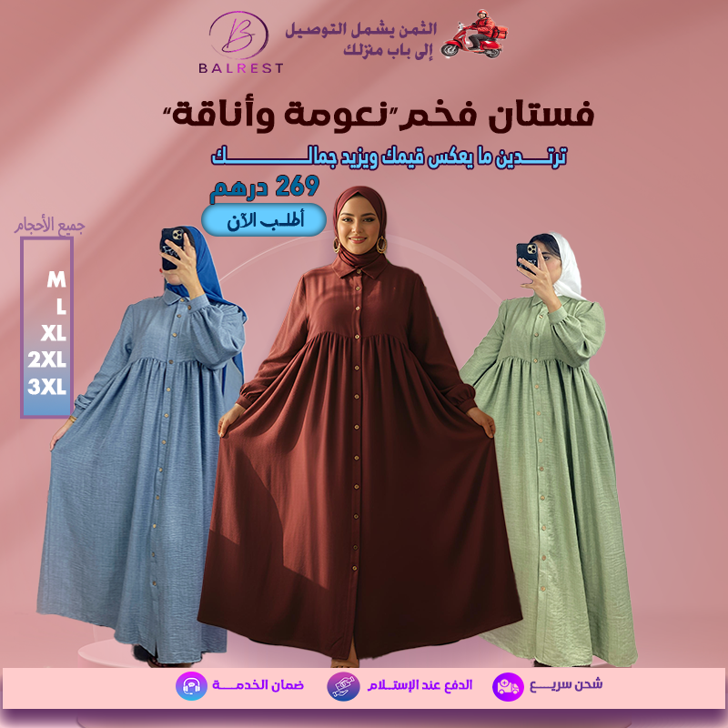 قطعة واحدة… تغير حضورك كليًا