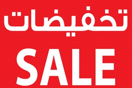 أقوى تخفيضات isskha&nbsp;collection