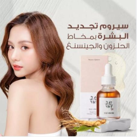 مصل الجينسنغ للوجه يجمع بين الترطيب العميق، التجديد، وحماية البشرة