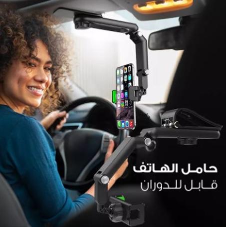 حامل الهاتف المتعدد الوظائف – رفيقك المثالي في السيارة والمنزل